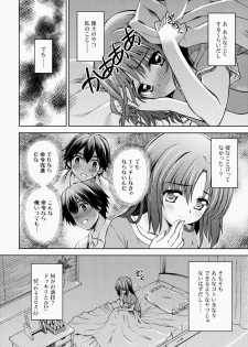 (COMITIA108) [AMORPHOUS innocent fiction (Sakazuki Homare)] Zettai Iinari!? Kuchibirubiyaku 2 - page 5