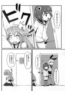 (C87) [DANGOYA (Shiratama Dango)] Watashi no Teitoku (Kantai Collection -KanColle-) - page 13