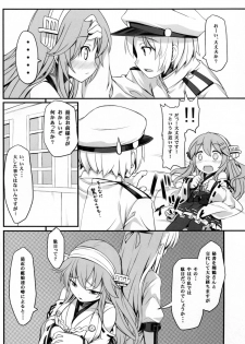 (C87) [DANGOYA (Shiratama Dango)] Watashi no Teitoku (Kantai Collection -KanColle-) - page 5