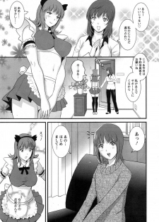 [Saigado] Part time Manaka-san Ch. 1-2 - page 9