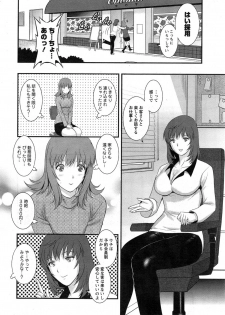 [Saigado] Part time Manaka-san Ch. 1-2 - page 8