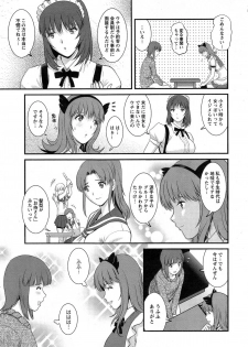 [Saigado] Part time Manaka-san Ch. 1-2 - page 11