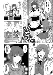 [Saigado] Part time Manaka-san Ch. 1-2 - page 10