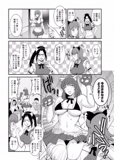 [Saigado] Part time Manaka-san Ch. 1-2 - page 26