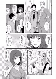 [Saigado] Part time Manaka-san Ch. 1-2 - page 27