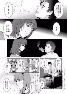 [Saigado] Part time Manaka-san Ch. 1-2 - page 25
