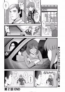[Saigado] Part time Manaka-san Ch. 1-2 - page 40