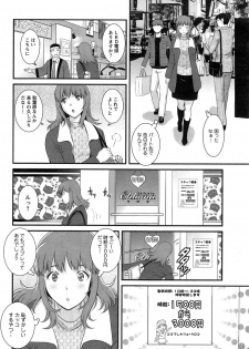 [Saigado] Part time Manaka-san Ch. 1-2 - page 6