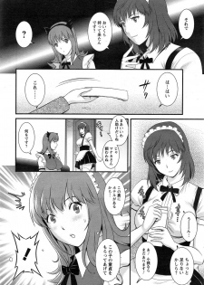 [Saigado] Part time Manaka-san Ch. 1-2 - page 12