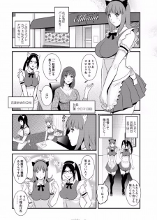 [Saigado] Part time Manaka-san Ch. 1-2 - page 22