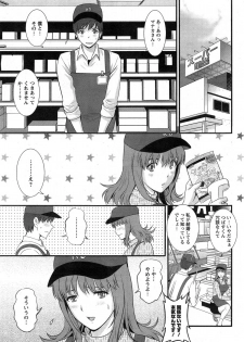 [Saigado] Part time Manaka-san Ch. 1-2 - page 5