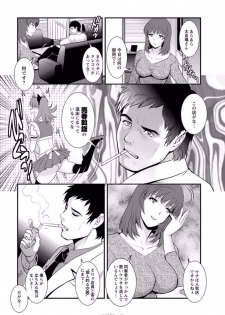 [Saigado] Part time Manaka-san Ch. 1-2 - page 24