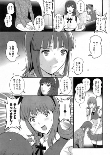 [Saigado] Part time Manaka-san Ch. 1-2 - page 13