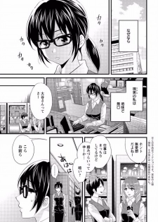 [Pon Takahanada] Otani-san no Cosplay Jijou Ch. 1 (Action Pizazz 2015-06) - page 5