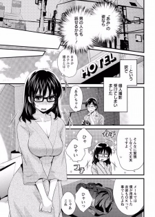 [Pon Takahanada] Otani-san no Cosplay Jijou Ch. 1 (Action Pizazz 2015-06) - page 9