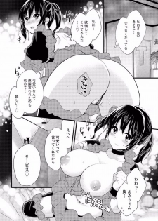 [Pon Takahanada] Otani-san no Cosplay Jijou Ch. 1 (Action Pizazz 2015-06) - page 12