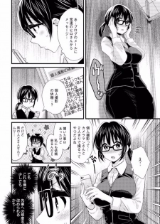 [Pon Takahanada] Otani-san no Cosplay Jijou Ch. 1 (Action Pizazz 2015-06) - page 8