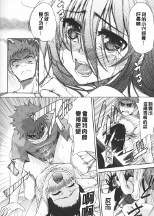 [Tetsuna] Nijigen Kanojo - Two-Dimensional Her | 二次元的她 [Chinese] - page 15