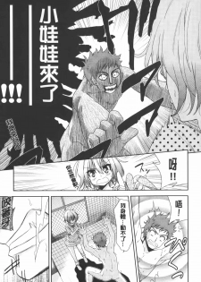 [Tetsuna] Nijigen Kanojo - Two-Dimensional Her | 二次元的她 [Chinese] - page 32