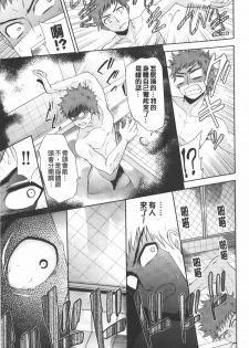[Tetsuna] Nijigen Kanojo - Two-Dimensional Her | 二次元的她 [Chinese] - page 30