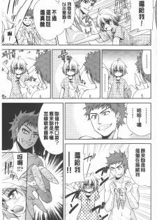 [Tetsuna] Nijigen Kanojo - Two-Dimensional Her | 二次元的她 [Chinese] - page 34
