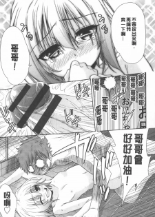 [Tetsuna] Nijigen Kanojo - Two-Dimensional Her | 二次元的她 [Chinese] - page 50