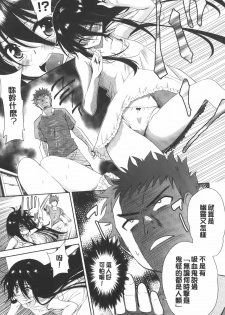 [Tetsuna] Nijigen Kanojo - Two-Dimensional Her | 二次元的她 [Chinese] - page 8
