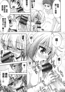 [Tetsuna] Nijigen Kanojo - Two-Dimensional Her | 二次元的她 [Chinese] - page 44
