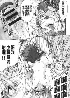 [Tetsuna] Nijigen Kanojo - Two-Dimensional Her | 二次元的她 [Chinese] - page 48