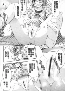 [Tetsuna] Nijigen Kanojo - Two-Dimensional Her | 二次元的她 [Chinese] - page 39