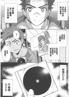 [Tetsuna] Nijigen Kanojo - Two-Dimensional Her | 二次元的她 [Chinese] - page 2