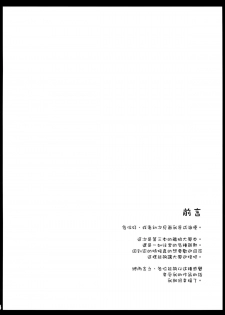 (SC65) [Imitation Moon (Narumi Yuu)] Ie ni Kaeru to Taihou-san ga Iru Sonna Seikatsu (Kantai Collection -KanColle-) [Chinese] [空気系☆漢化] - page 4