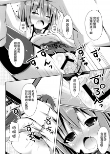 (SC65) [Imitation Moon (Narumi Yuu)] Ie ni Kaeru to Taihou-san ga Iru Sonna Seikatsu (Kantai Collection -KanColle-) [Chinese] [空気系☆漢化] - page 16