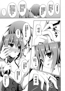 (SC65) [Imitation Moon (Narumi Yuu)] Ie ni Kaeru to Taihou-san ga Iru Sonna Seikatsu (Kantai Collection -KanColle-) [Chinese] [空気系☆漢化] - page 7