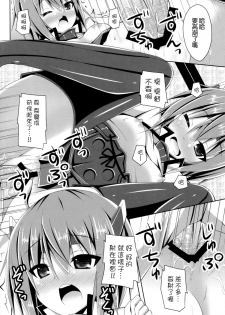 (SC65) [Imitation Moon (Narumi Yuu)] Ie ni Kaeru to Taihou-san ga Iru Sonna Seikatsu (Kantai Collection -KanColle-) [Chinese] [空気系☆漢化] - page 18