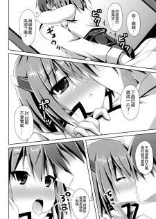 (SC65) [Imitation Moon (Narumi Yuu)] Ie ni Kaeru to Taihou-san ga Iru Sonna Seikatsu (Kantai Collection -KanColle-) [Chinese] [空気系☆漢化] - page 14