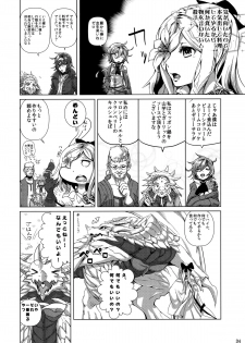 (C87) [Tatsunoyorozuya (Various)] MIKHAIL FORTUNE (Drakengard 3) - page 32