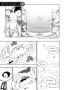 (C87) [Tatsunoyorozuya (Various)] MIKHAIL FORTUNE (Drakengard 3) - page 14