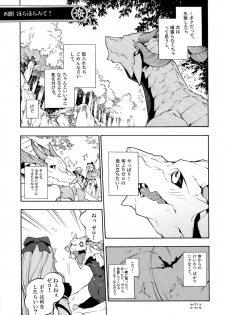 (C87) [Tatsunoyorozuya (Various)] MIKHAIL FORTUNE (Drakengard 3) - page 18