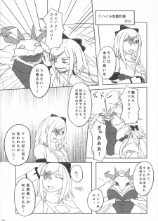 (C87) [Tatsunoyorozuya (Various)] MIKHAIL FORTUNE (Drakengard 3) - page 26