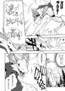 (C87) [Tatsunoyorozuya (Various)] MIKHAIL FORTUNE (Drakengard 3) - page 15