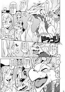 (C87) [Tatsunoyorozuya (Various)] MIKHAIL FORTUNE (Drakengard 3) - page 23