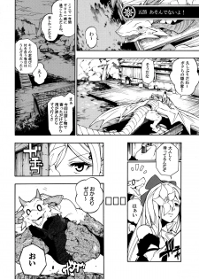 (C87) [Tatsunoyorozuya (Various)] MIKHAIL FORTUNE (Drakengard 3) - page 21