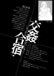 (CSP6) [Otabe Dynamites, Dodo Fuguri (Otabe Sakura, Shindou)] KOUKAN GASYUKU - page 3