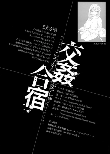 (CSP6) [Otabe Dynamites, Dodo Fuguri (Otabe Sakura, Shindou)] KOUKAN GASYUKU - page 17