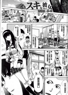 [Itaba Hiroshi] Okasaretai Kanojo [Chinese] - page 7