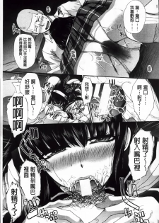 [Itaba Hiroshi] Okasaretai Kanojo [Chinese] - page 45