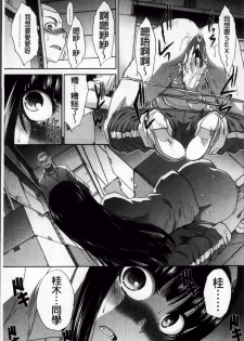 [Itaba Hiroshi] Okasaretai Kanojo [Chinese] - page 17