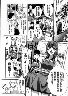 [Itaba Hiroshi] Okasaretai Kanojo [Chinese] - page 33