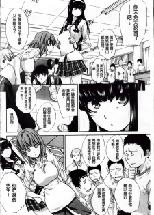 [Itaba Hiroshi] Okasaretai Kanojo [Chinese] - page 8